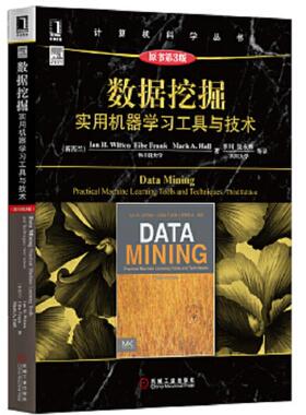 库存九成新数据挖掘实用机器学习工具与技术原书第3版 9787111453819 IanH.Witten 机械工业出版社