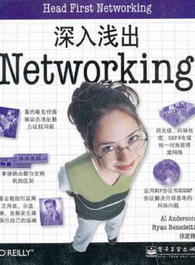 库存九成新深入浅出Networking 9787121145377 （美）安德森,（美）班纳带蒂　著,徐定翔　译 电子工业出版社