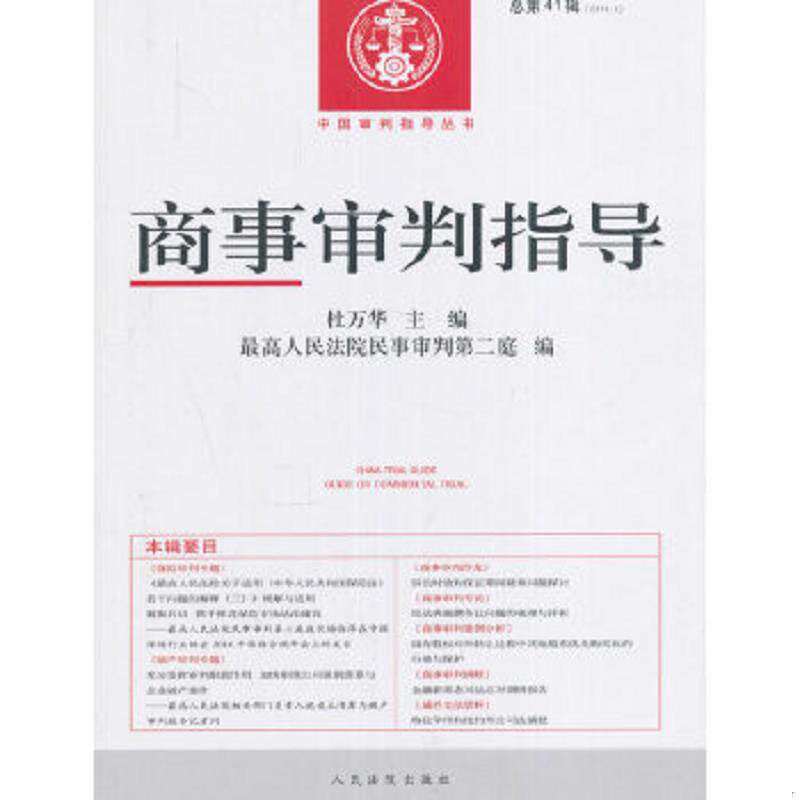 珍藏绝版非全新 售价高于定价