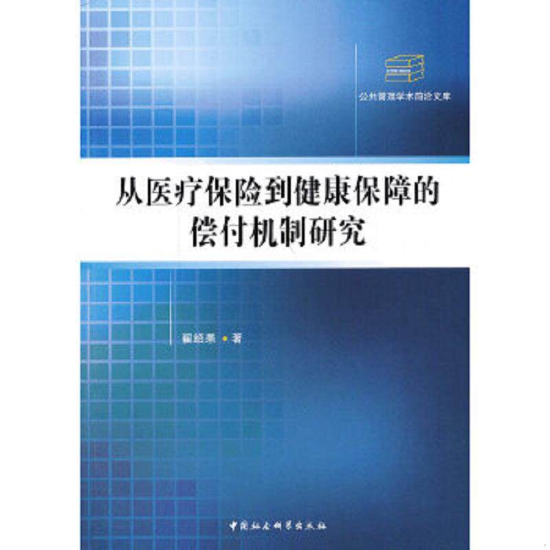 珍藏绝版非全新 售价高于定价