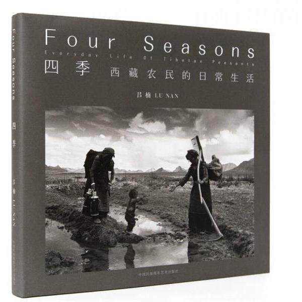 正版库存书9787512205277 四季:西藏农民的日常生活 吕楠 中国民族摄影艺术出版社