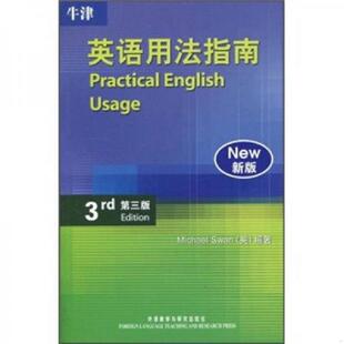 库存九成新牛津英语用法指南：Practical English Usage 9787560094083 斯旺(MichaelSwan) 外语教学与研究出版社
