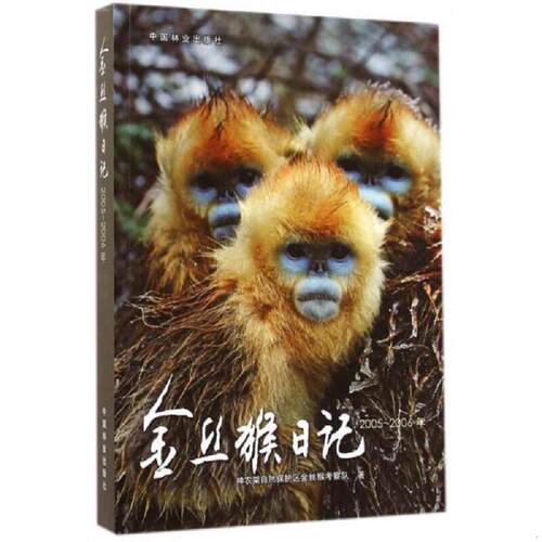 绝版书九成新 售价高于定价