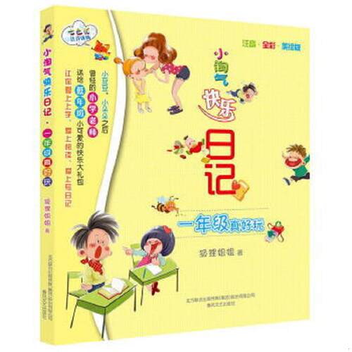 珍藏绝版非全新 售价高于定价