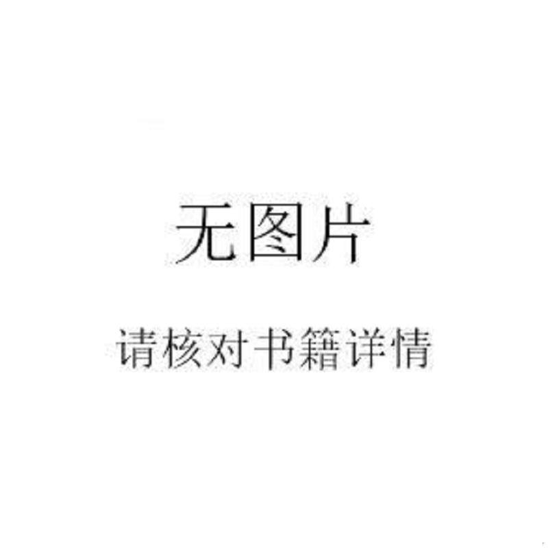 库存九成新关键期口才训练教程. 初级篇 : 6～8岁、基础篇4~6岁（共2本合售）带一个光盘 9787506841696 肖弦弈、焦锎锋著 中国书