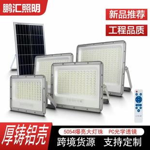 铸铝外壳5054灯高亮大灯珠太压阳能户外投光照用JXG明家庭院灯超
