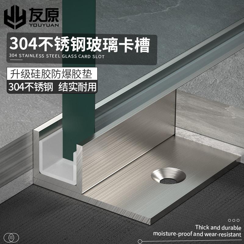 304不锈钢F型凹槽卫生间图片