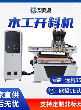 CN直排木工开料机镂空1328浮专雕控木工用切割数车床数控雕C刻机