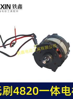 02365锂电无刷48210电锯机一体电机0寸1寸锂电割草机马刀锯电机02