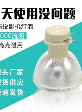 适用2于明基iS70/W2000/W1075+/TH1070+//W1075+/W1080T投影机仪灯0泡W110
