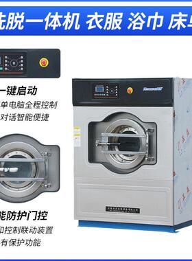 工洗烘一体机业20公斤洗脱烘一体商用洗衣XTH-25机25K机G医院床水