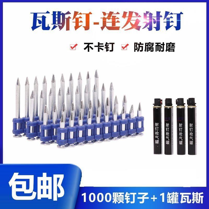 瓦斯枪射钉塑排连发气门