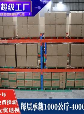 重型仓货储架库托盘重货770架高位仓承储货架加厚横梁货架重仓型