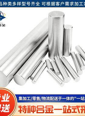 4J36棒金材/INVAR36钢带/金因零瓦合板/低膨胀合管/殷钢GOF优惠售