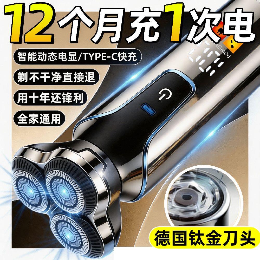 德国品牌剃须刀便携式车