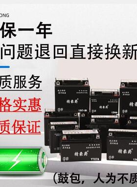 125板摩用托车电瓶1A2v伏免维护95a助力弯梁车踏7A通342蓄电池厂