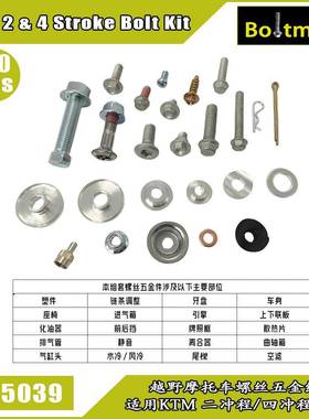 110用12866PCS适KT欧M系越螺野摩托车快修螺丝组套胡思瓦纳丝套装