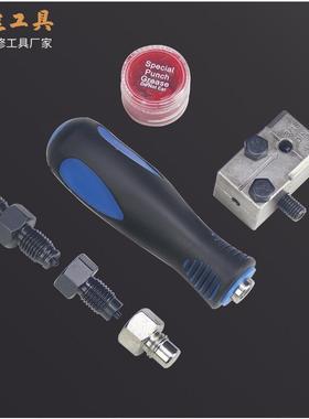 扩口器动刹车蘑线油管空调管扩孔工具叭制管4.75mm可做喇口97013