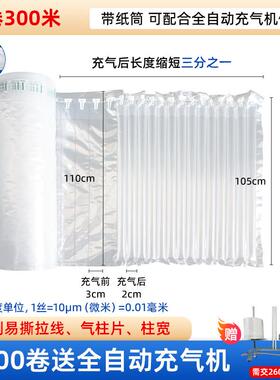 300米泡EHY柱大卷气柱卷气装气柱卷材防震充包袋气柱气柱打包充气