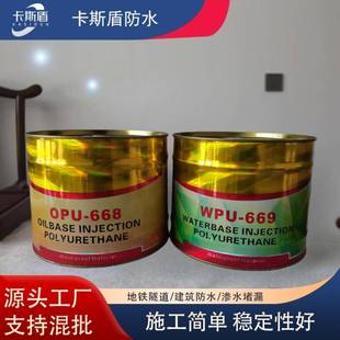 油性水性聚氨浆液防水漏注浆机建筑地堵铁隧道668669酯灌注浆液堵