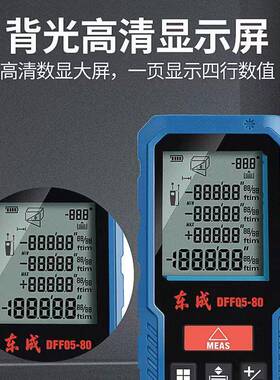 激光测距4060/80米/红外线测尺高精度平方量量房RYN仪电子尺