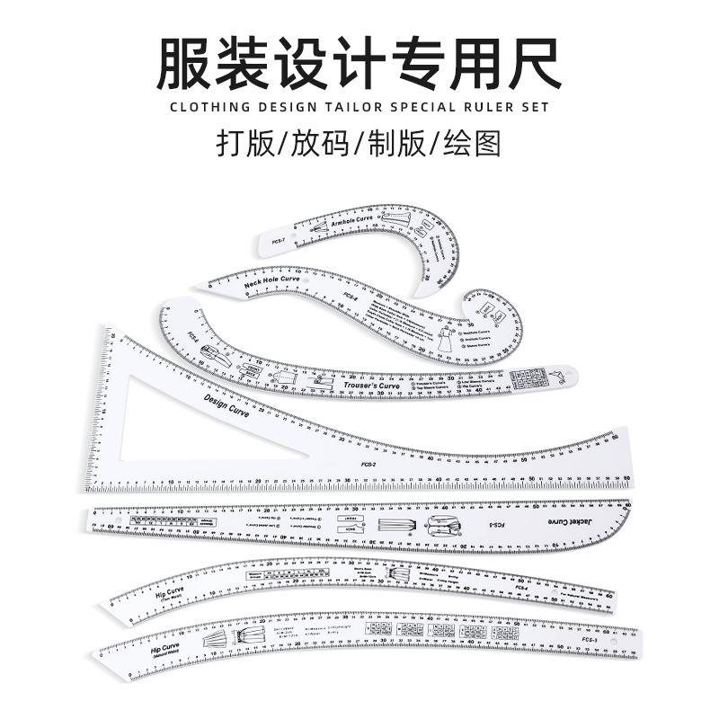 打版放码尺子服装比例制
