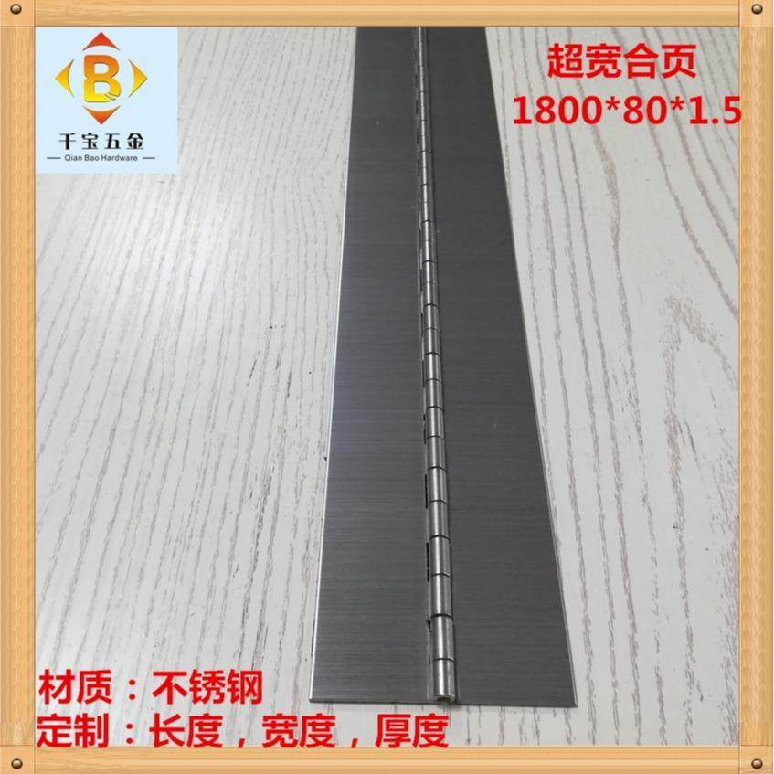 不锈钢QB-18008m合页80*1五.5中m304#201#平开金承重长排铰链加宽