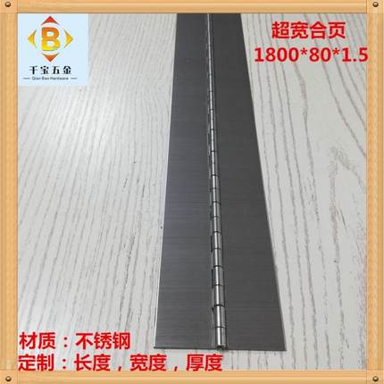不锈钢QB-18008m合页80*1五.5中m304#201#平开金承重长排铰链加宽