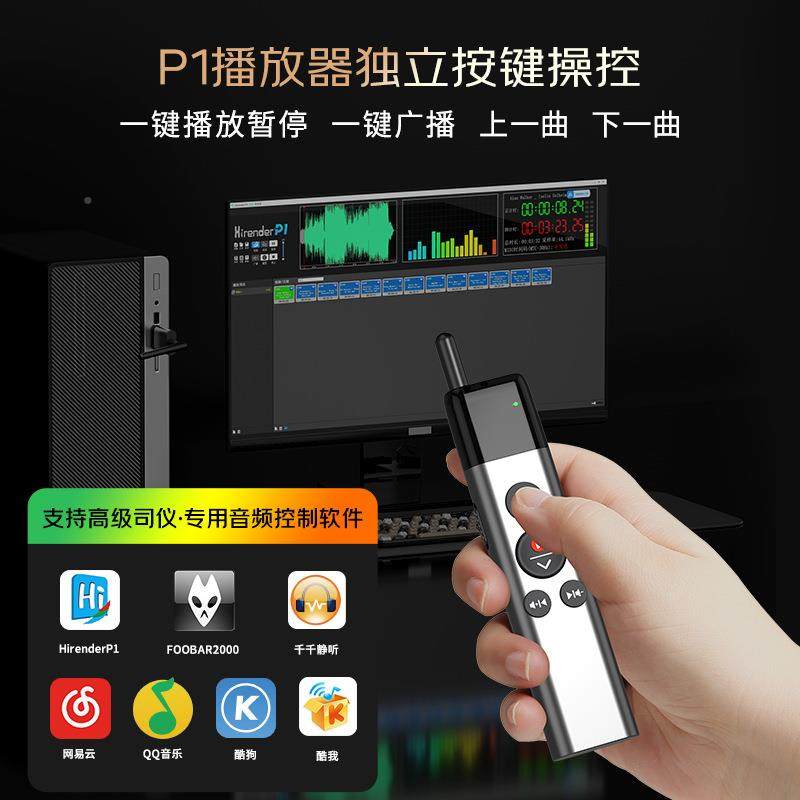 惠斯特K1音司26440仪翻笔主持人专用音控笔婚礼乐播宝放无线遥页,文具电教/文化用品/商务用品,教学标本/模型,淘宝优惠券,粉丝福利购,淘宝优惠卷