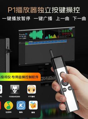 惠斯特K1音司26440仪翻笔主持人专用音控笔婚礼乐播宝放无线遥页