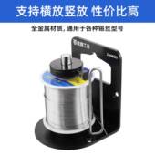 锡座线架焊丝固定支全金属稳锡重防296滑锡线焊锡枪锡架丝放置架