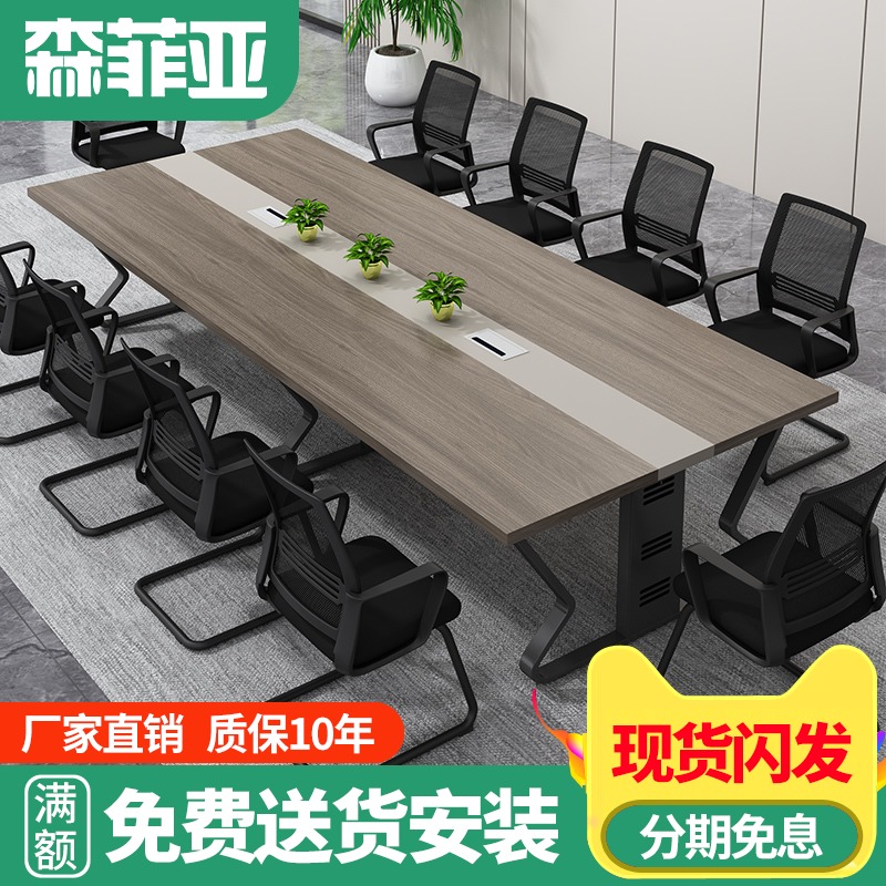 办公家具会议桌长桌轻奢小型条形培训桌子K办公室会议接待桌椅组