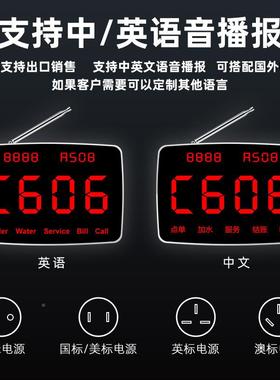 c公老atel讯无线呼叫加885器餐厅办医院养院茶楼服务铃银行商用呼