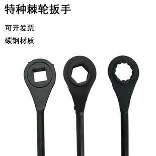 923扳手2427 3641 特种重型快3速四方六角梅花棘轮