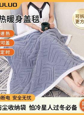 电热盖毯可公室暖身毯拆洗腿盖55526毯可披可盖宿舍上班族电热办