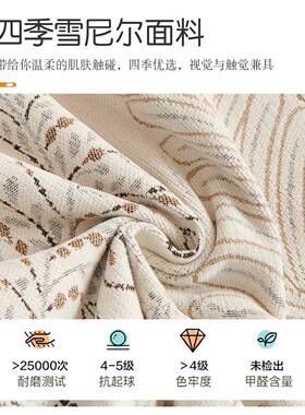法轻奢高级式感OAN沙发盖布2025四新款防猫抓季沙发巾全盖布通用