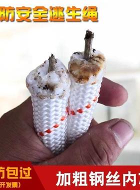 钢丝芯绳子耐磨作加粗安全绳户外高空业绳防MVK逃绳家生消用捆绑