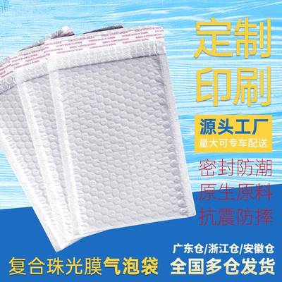 加复合珠膜光气BGO泡厚袋长条气泡袋快递袋信封袋泡物流打包沫袋