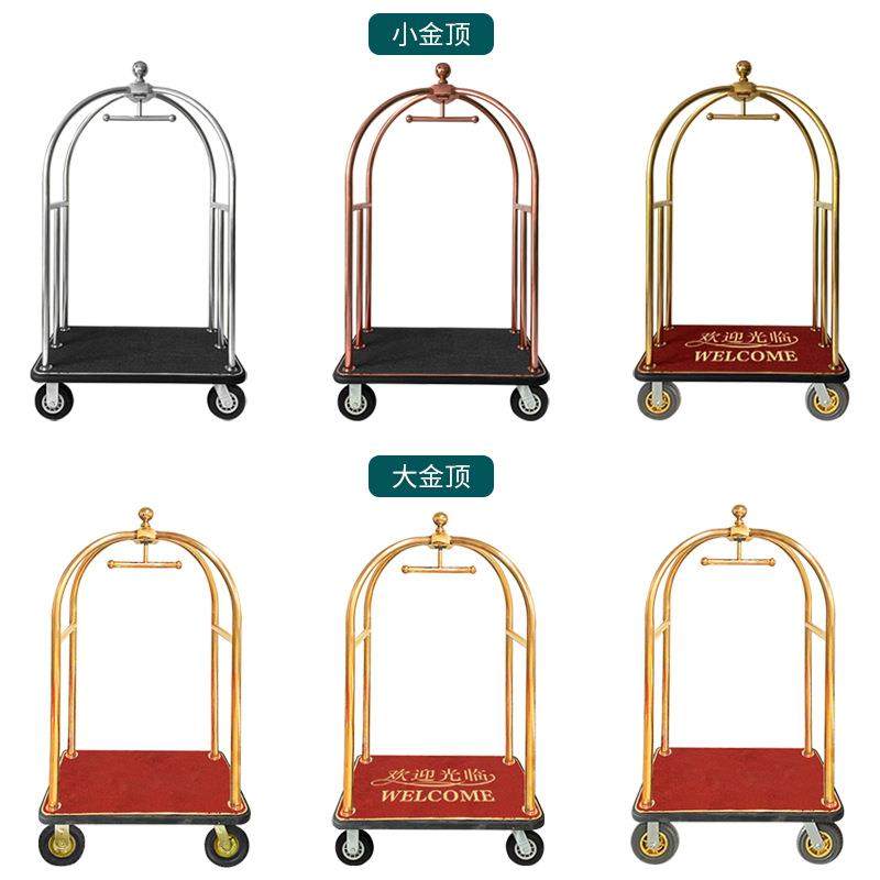 酒大堂行李945不钢钛金机场散客箱包车小金顶手推锈行李车拆装店
