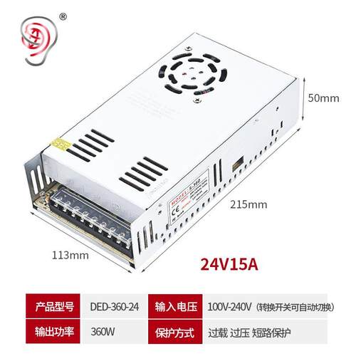 关22转24V15A安防监控控开0电源360W791直流变压器监灯带开关电源