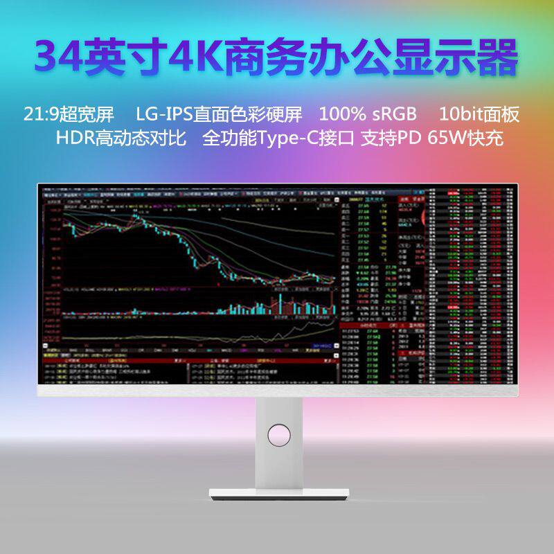 34寸准4K窄边框IPS面板电竞游戏21:9超宽带鱼液晶家用台式显示器