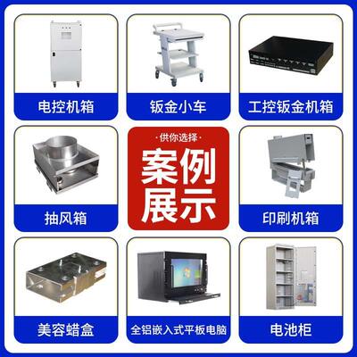 磨钣控折弯电控机箱BMN外壳金数加工CNC铝合金件激光切割焊接打钻