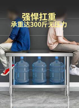 锈钢双层商用饭店NPO厨房打不包打荷台切菜桌子操作灶台面案板台