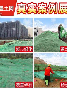 盖保土网煤防尘网建筑工环盖沙盖JCQ绿网覆盖绿化地网加密加厚地