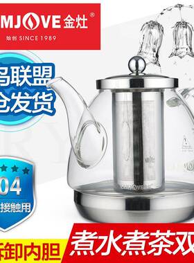 金灶A-1XKV00电透磁炉专用壶玻璃煮水茶壶璃明玻烧水壶花茶壶家用