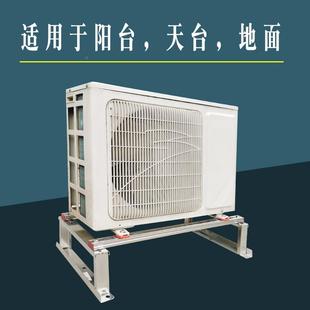 304不锈空调坐A205J H地架外机落地架子带横减震震防垫高钢加厚3