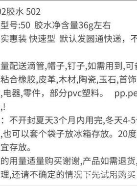 大瓶502胶水三秒0OSV胶快干胶水3秒胶瞬间组胶520一瓶免运