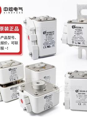 西安中熔速R熔S306高压储能快断NPI1250V低压690V新能源汽车熔器