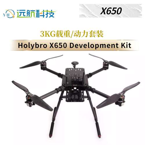 Holybro X650 Development Kit 动力套装 pixhawk6C 6X开源飞控
