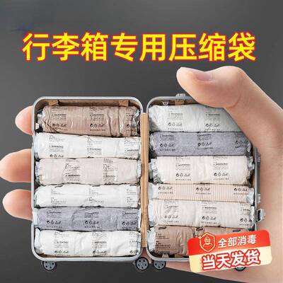 手卷真空压缩袋行空李学箱XPR装他衣物生开学宿舍真收纳袋其无